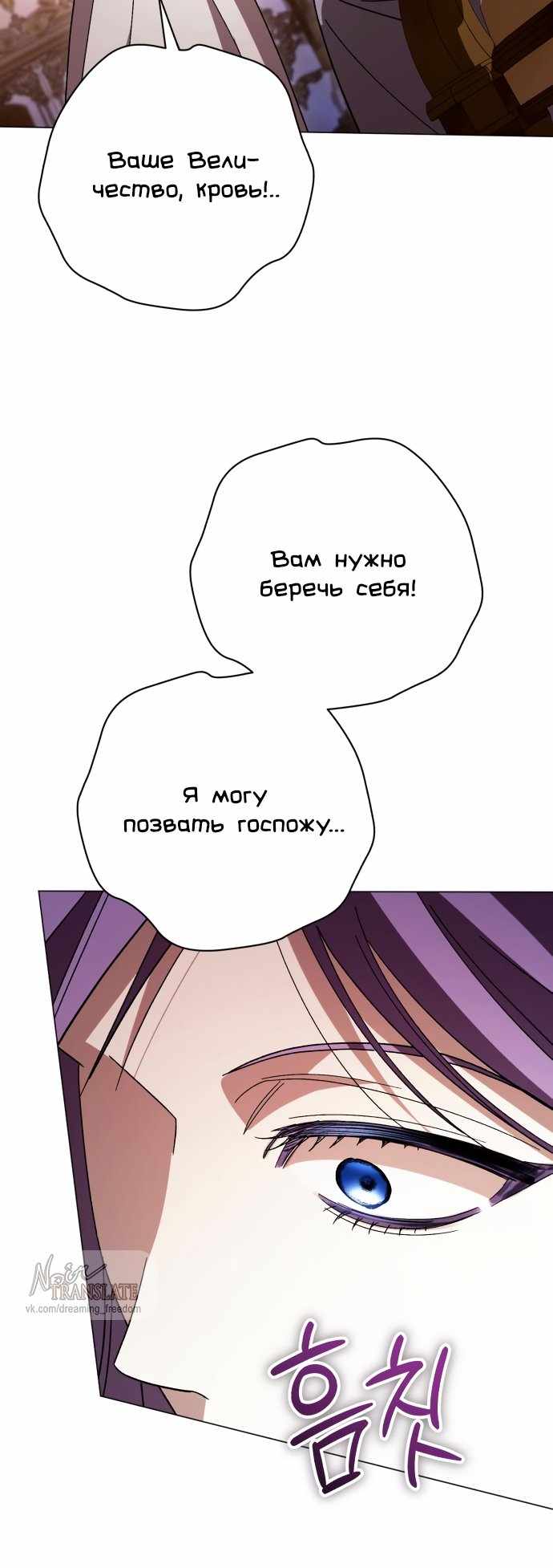 Страница 70 главы 51.00 - Черная цепь