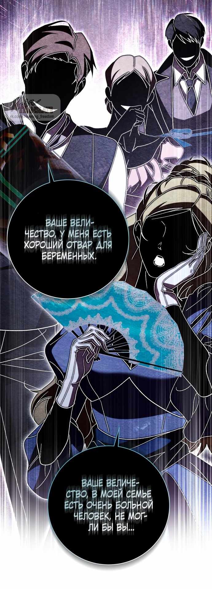 Страница 65 главы 51.00 - Черная цепь
