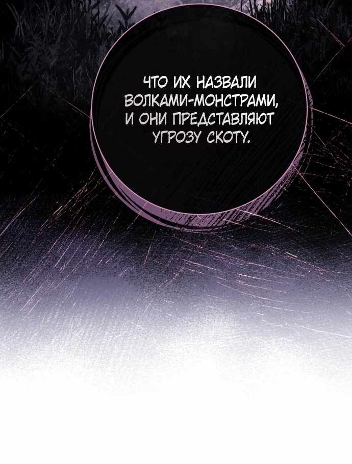 Страница 39 главы 51.00 - Черная цепь