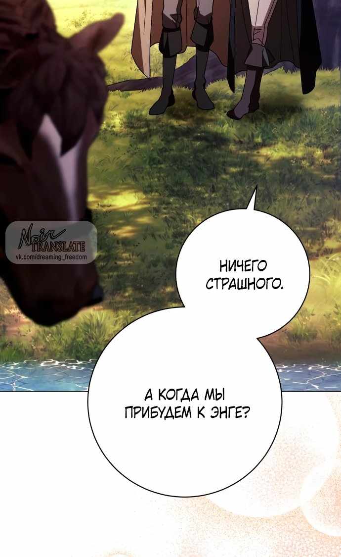 Страница 14 главы 51.00 - Черная цепь