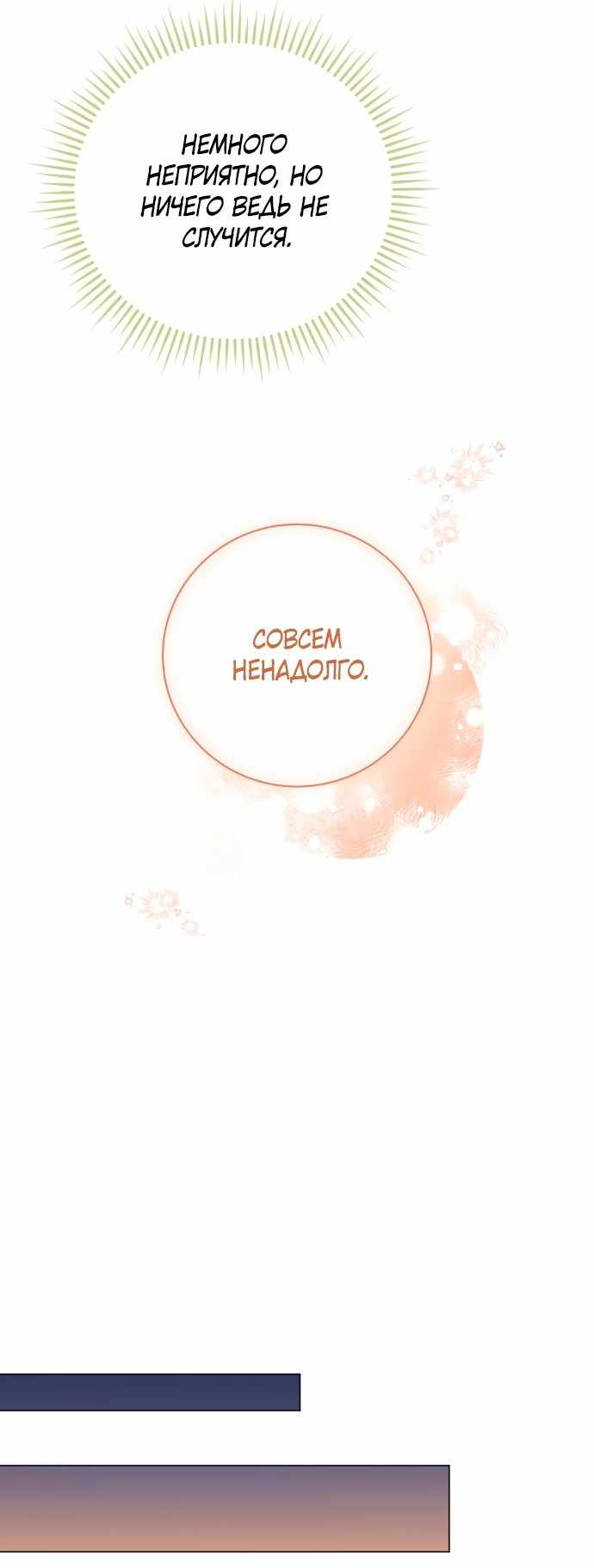 Страница 66 главы 52.00 - Черная цепь