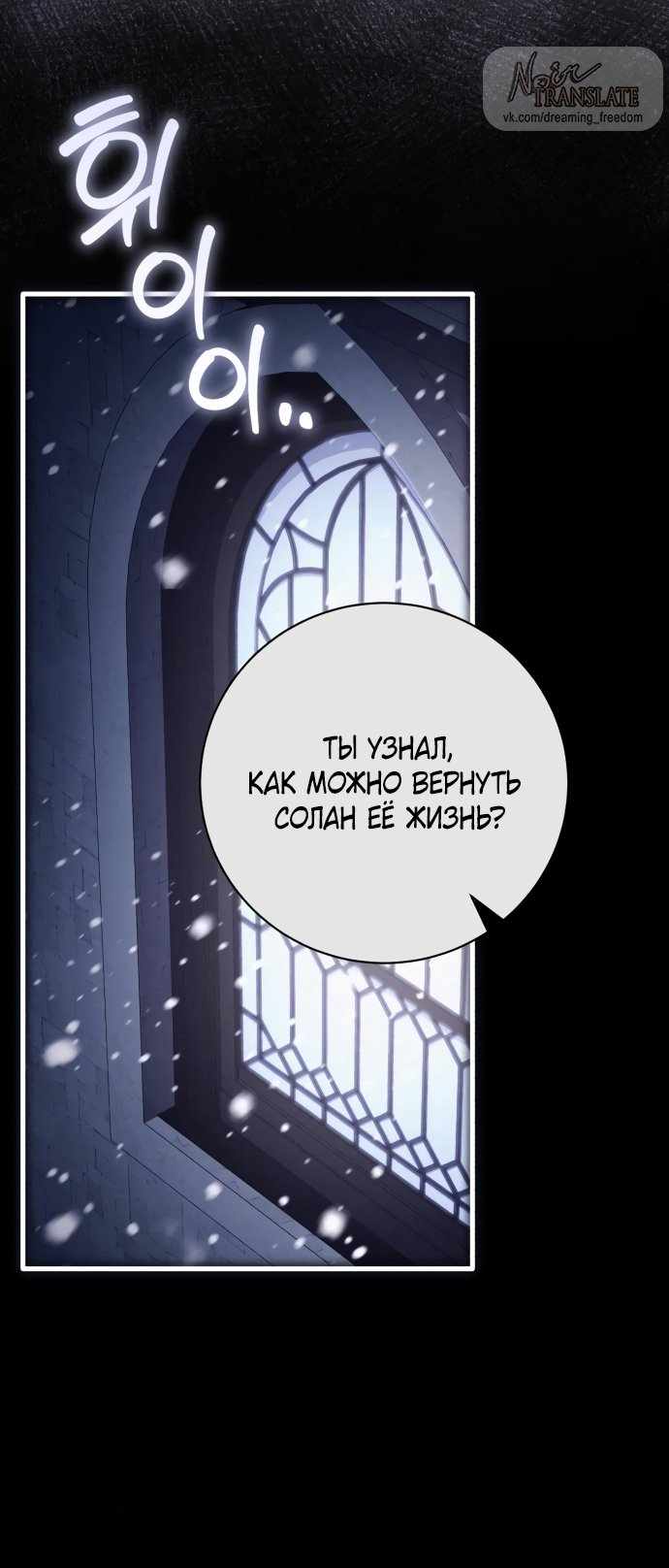 Страница 36 главы 52.00 - Черная цепь