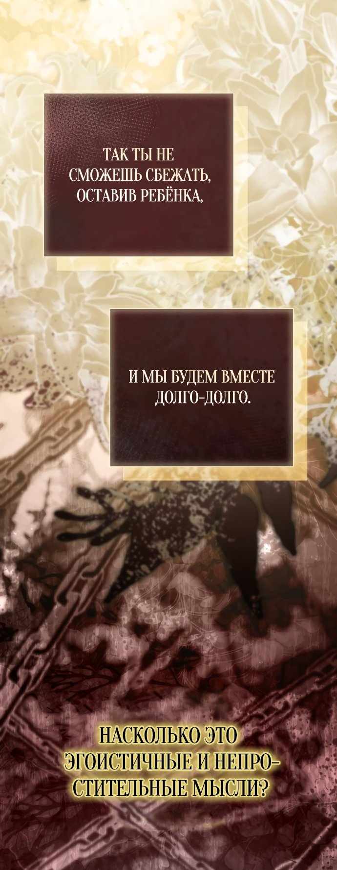 Страница 47 главы 52.00 - Черная цепь