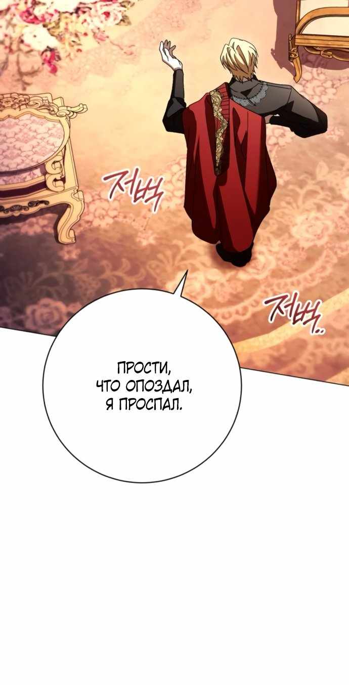 Страница 64 главы 53.00 - Черная цепь