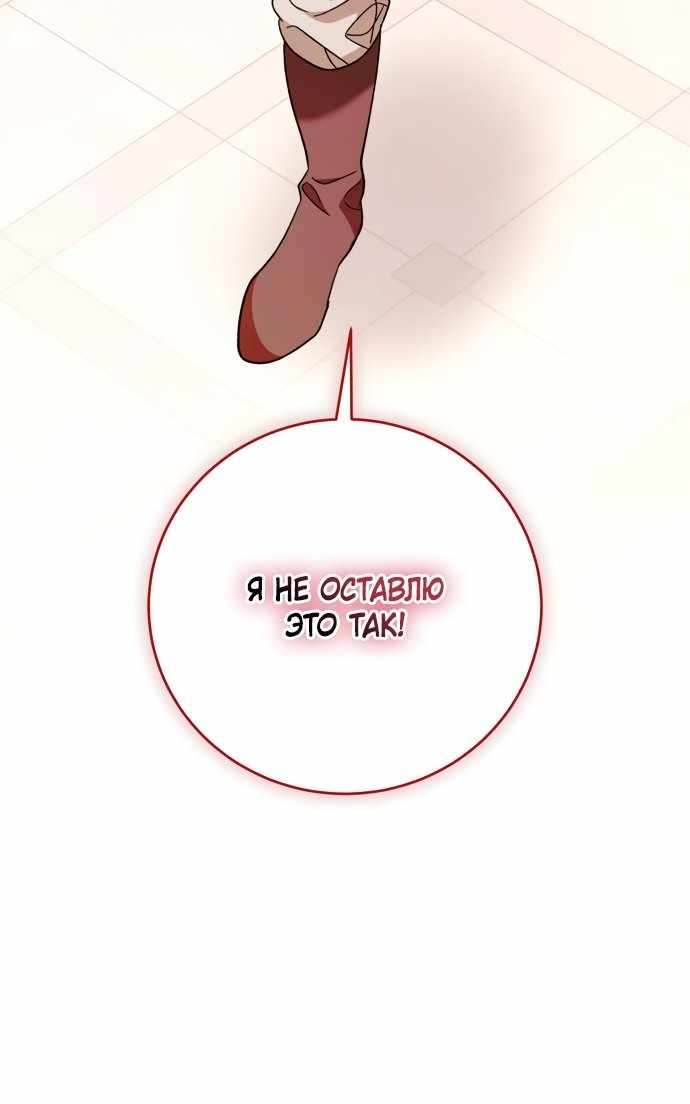 Страница 11 главы 54.00 - Черная цепь