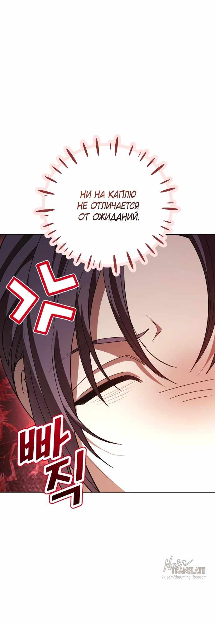 Страница 39 главы 54.00 - Черная цепь