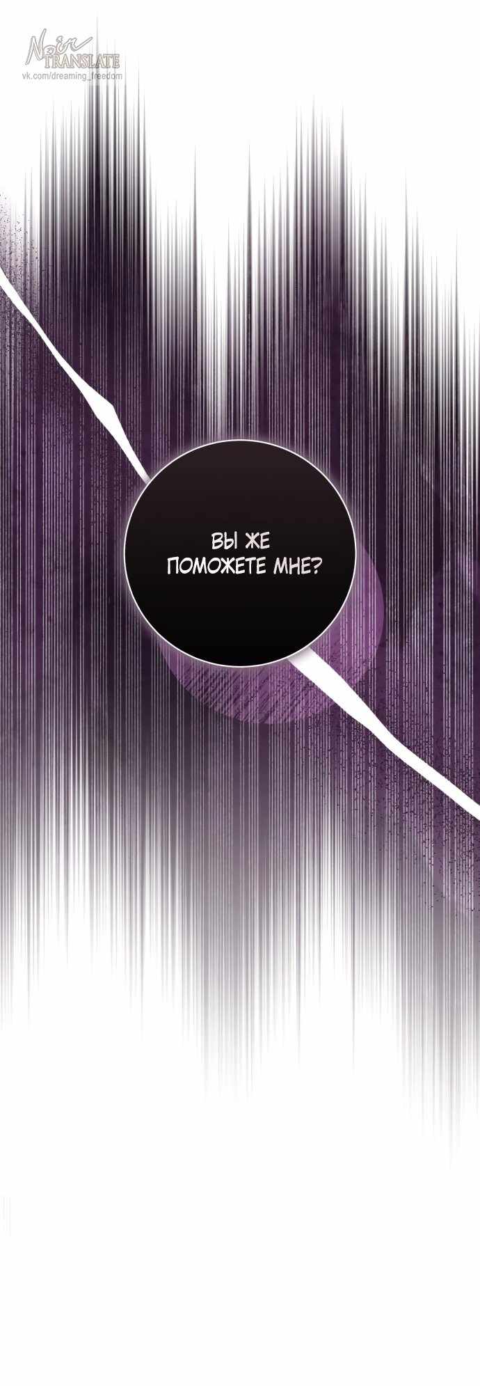 Страница 64 главы 54.00 - Черная цепь