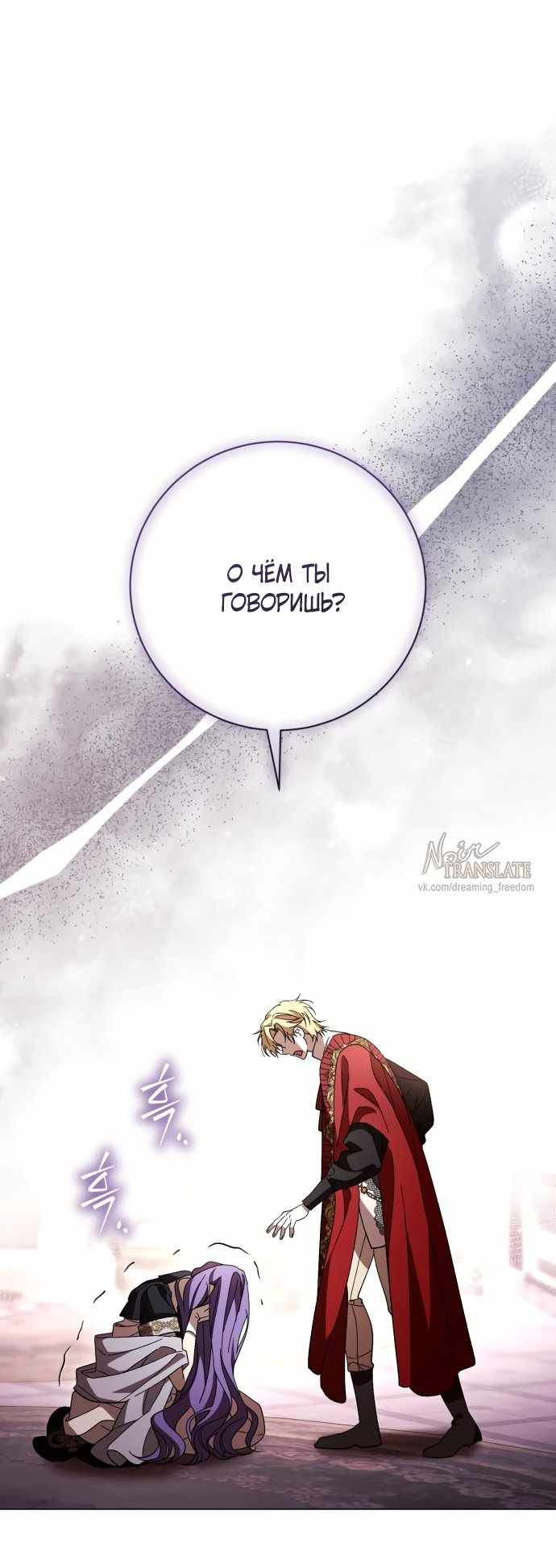 Страница 2 главы 54.00 - Черная цепь