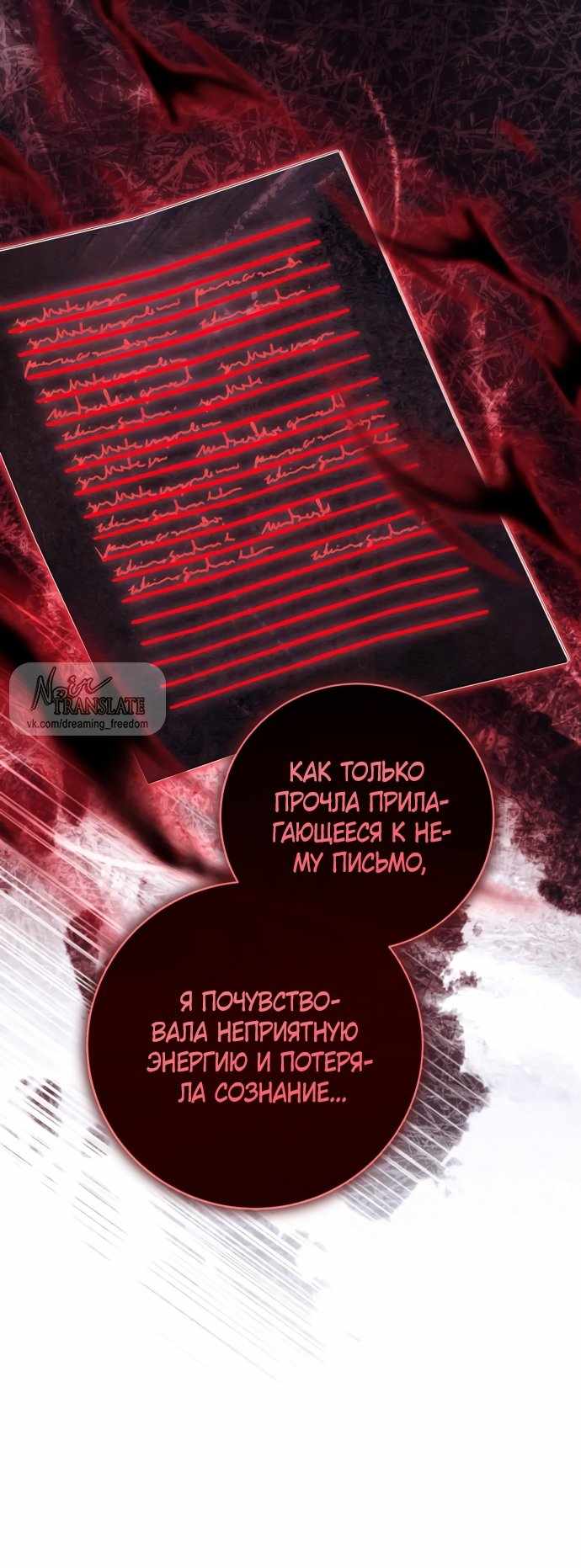 Страница 4 главы 54.00 - Черная цепь