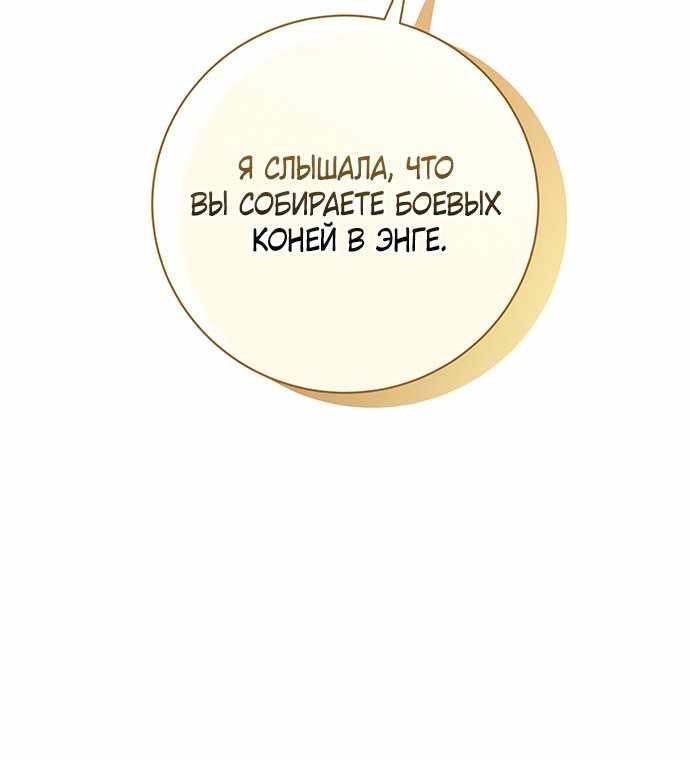 Страница 26 главы 55.00 - Черная цепь