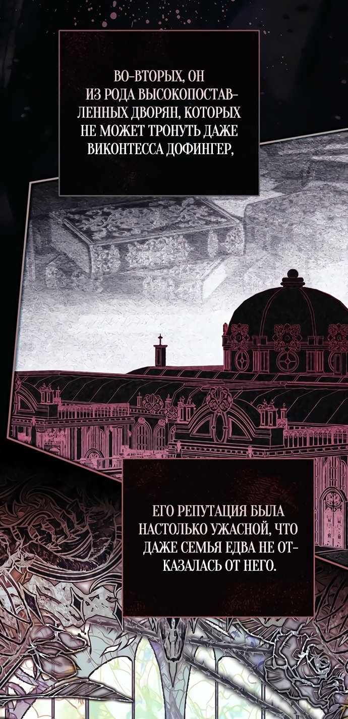 Страница 41 главы 55.00 - Черная цепь