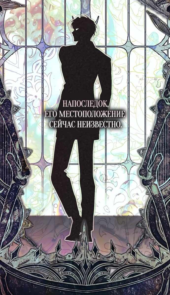 Страница 42 главы 55.00 - Черная цепь