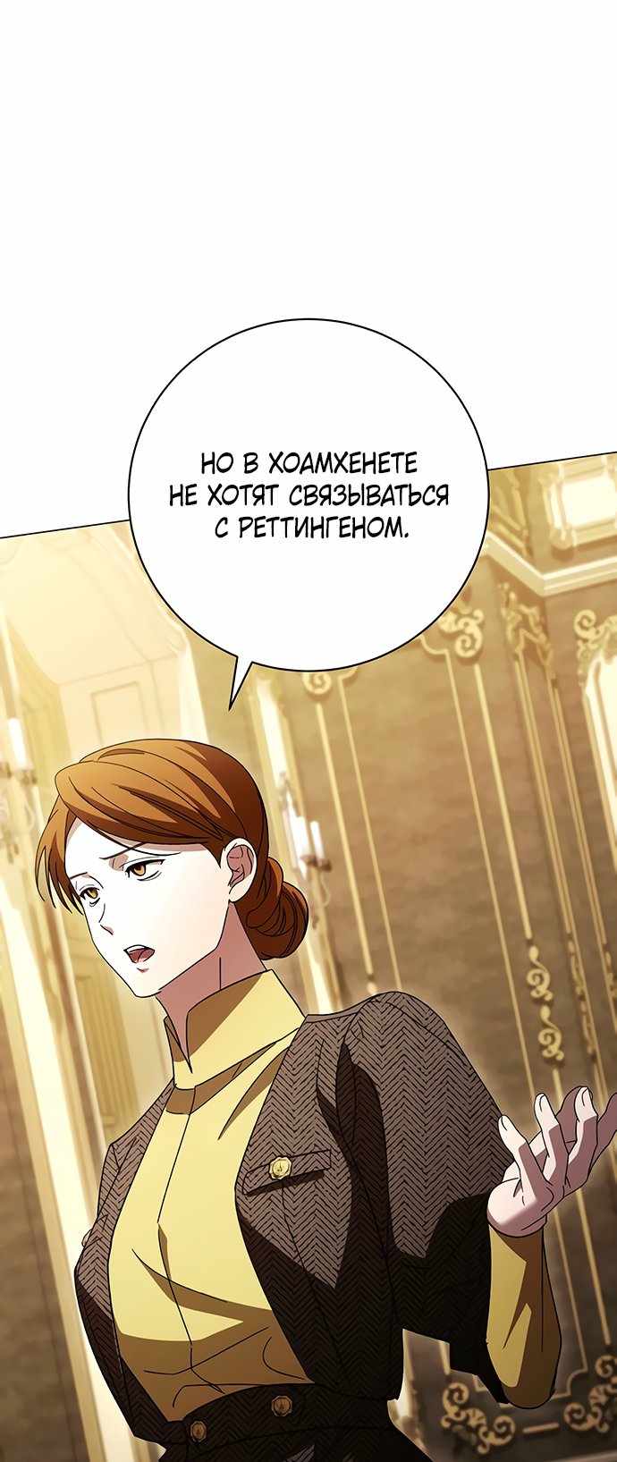 Страница 23 главы 55.00 - Черная цепь