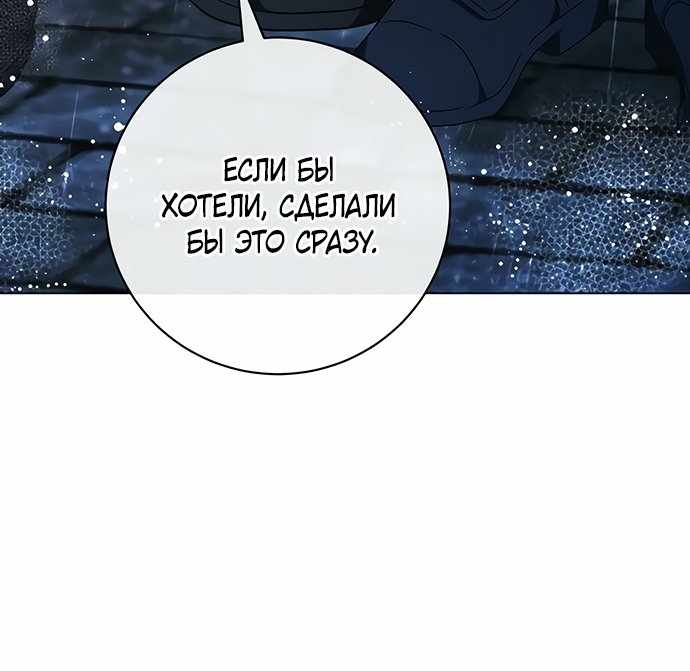 Страница 4 главы 55.00 - Черная цепь