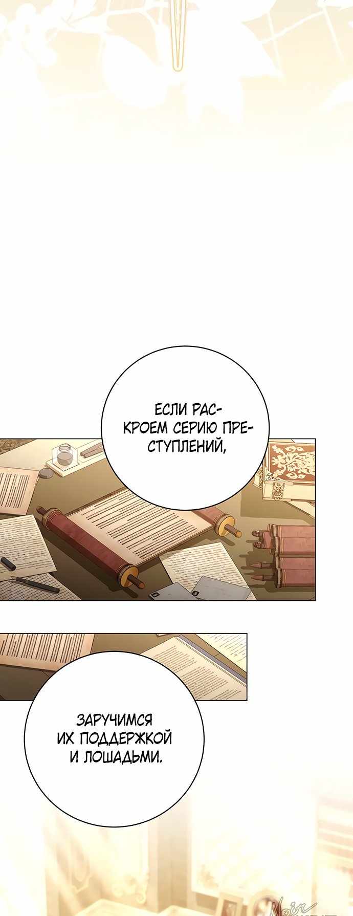 Страница 33 главы 55.00 - Черная цепь
