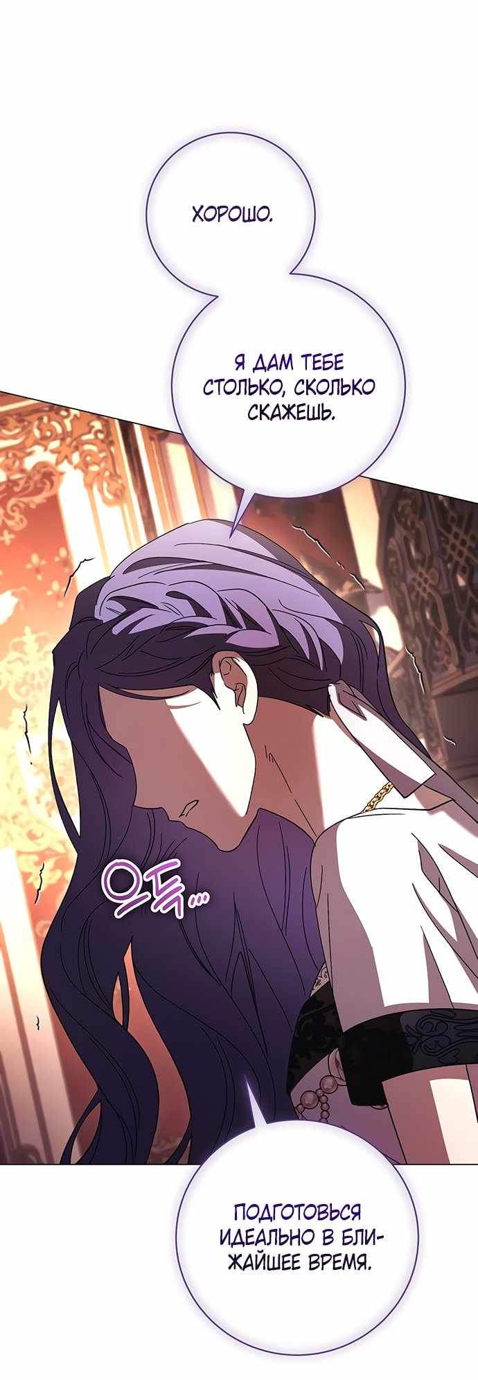 Страница 83 главы 56.00 - Черная цепь