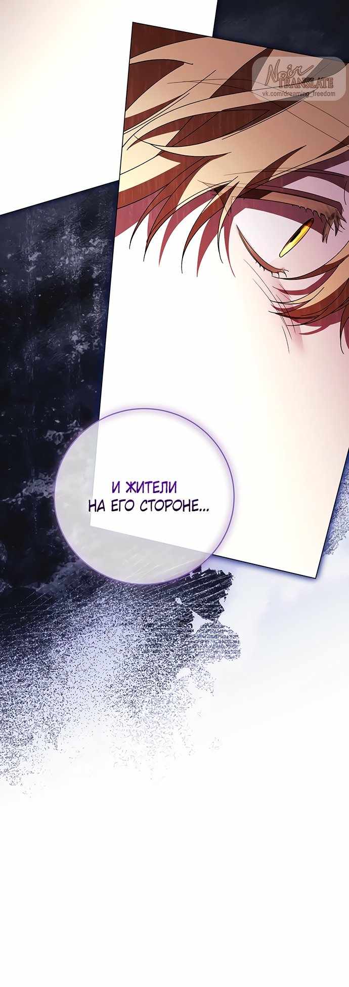 Страница 7 главы 56.00 - Черная цепь