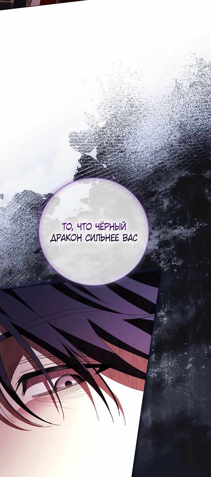Страница 6 главы 56.00 - Черная цепь