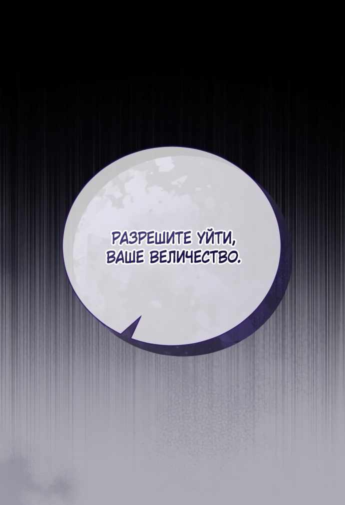 Страница 15 главы 5.00 - Черная цепь