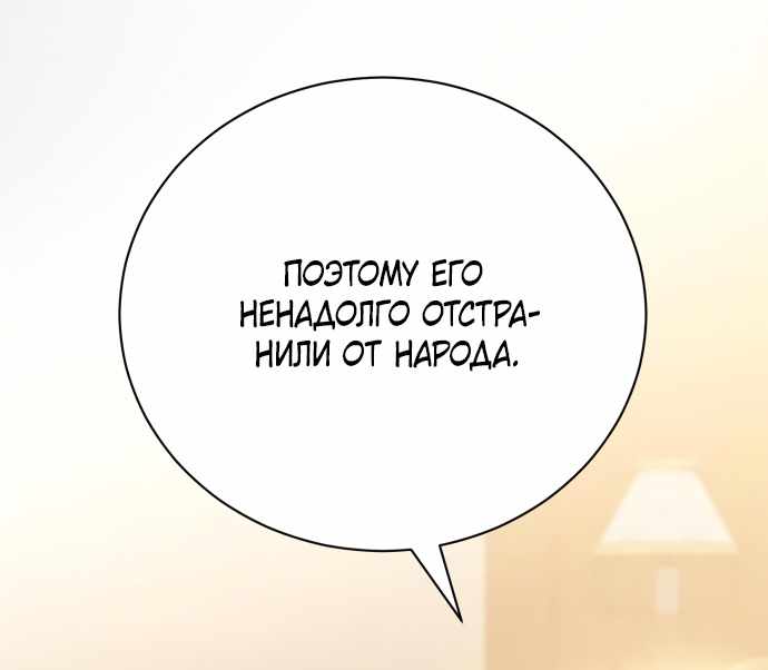 Страница 88 главы 5.00 - Черная цепь