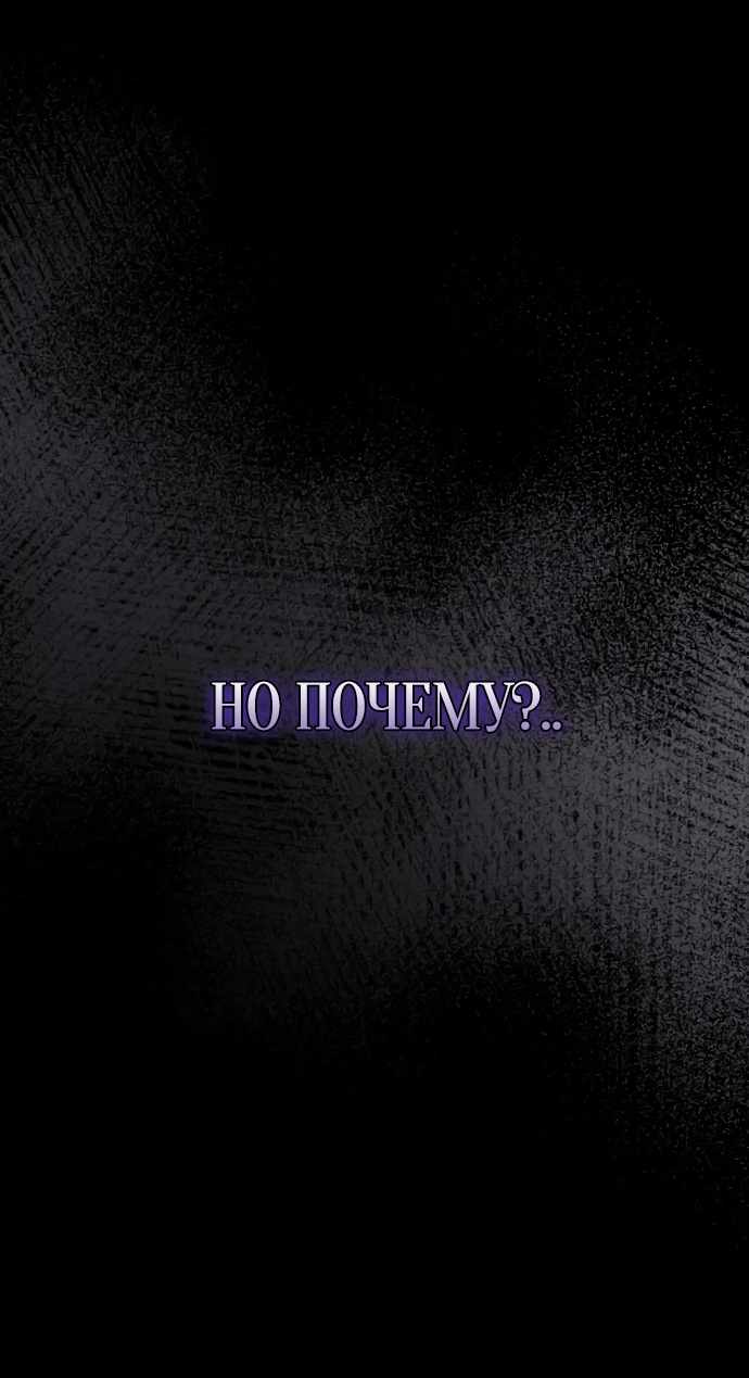 Страница 43 главы 5.00 - Черная цепь