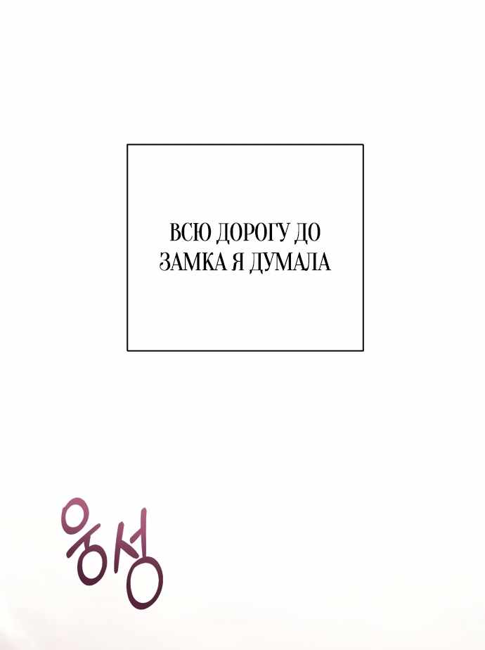 Страница 1 главы 5.00 - Черная цепь