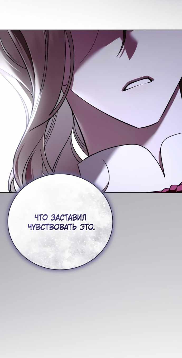 Страница 33 главы 5.00 - Черная цепь