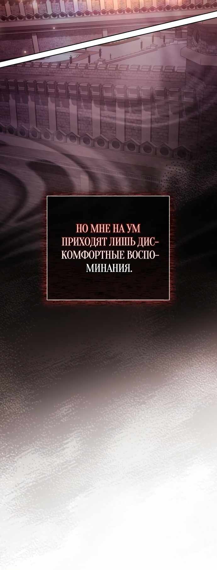 Страница 6 главы 5.00 - Черная цепь