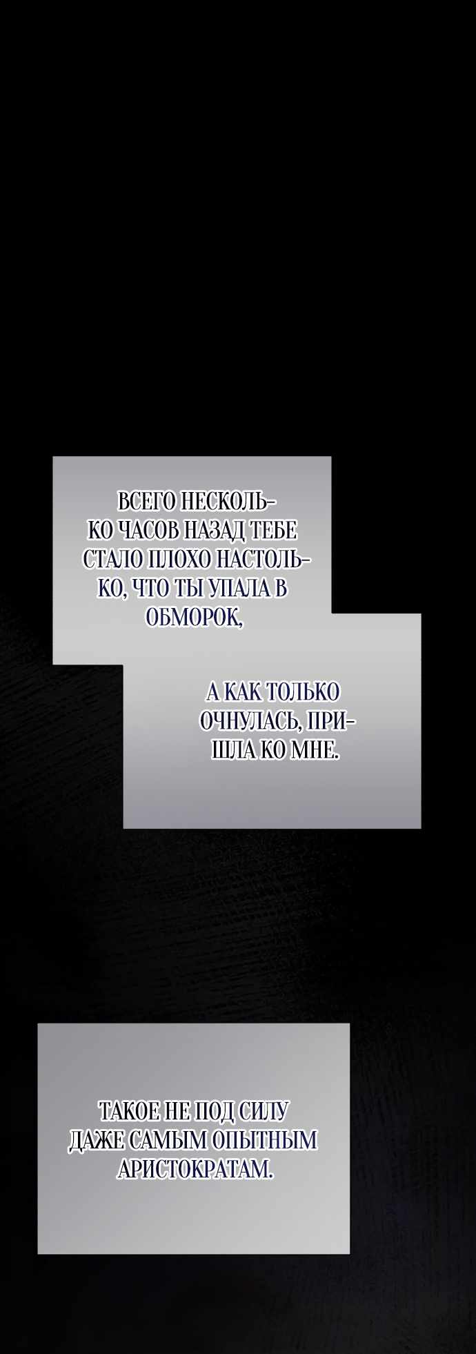Страница 30 главы 6.00 - Черная цепь