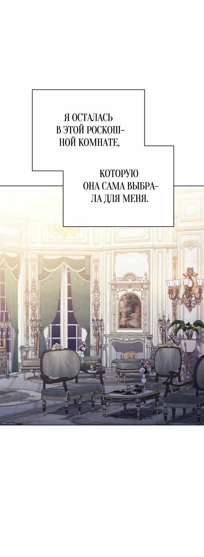 Страница 8 главы 7.00 - Черная цепь