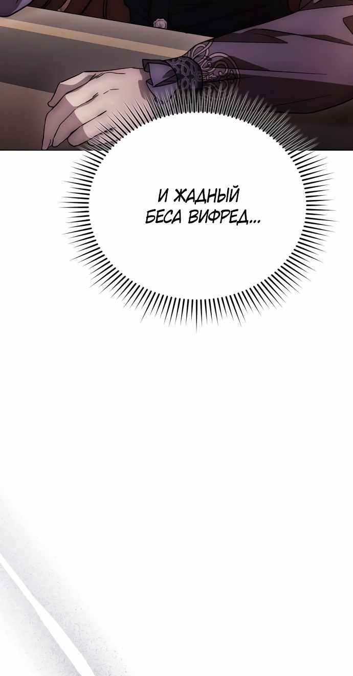 Страница 13 главы 8.00 - Черная цепь