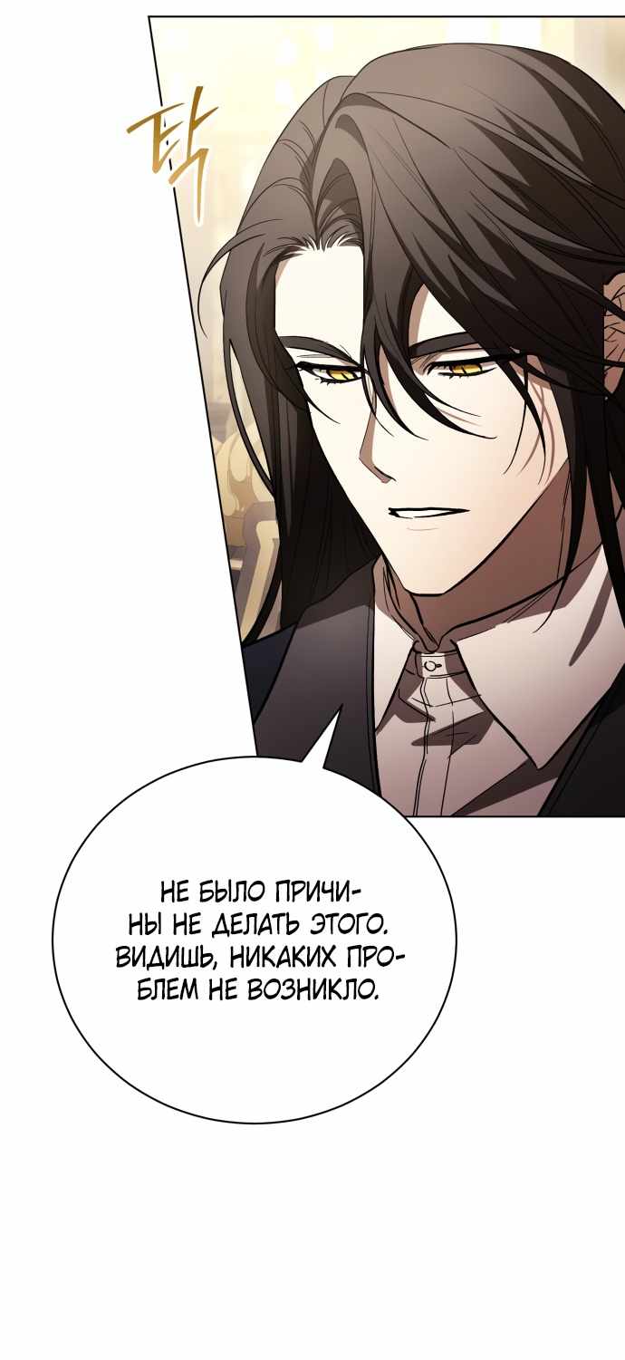 Страница 14 главы 9.00 - Черная цепь