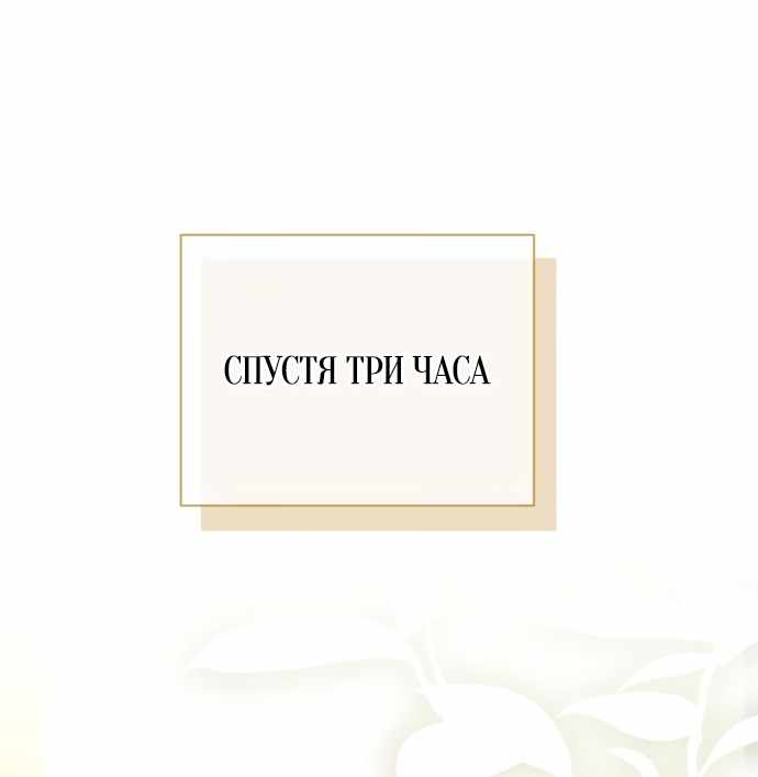 Страница 10 главы 9.00 - Черная цепь