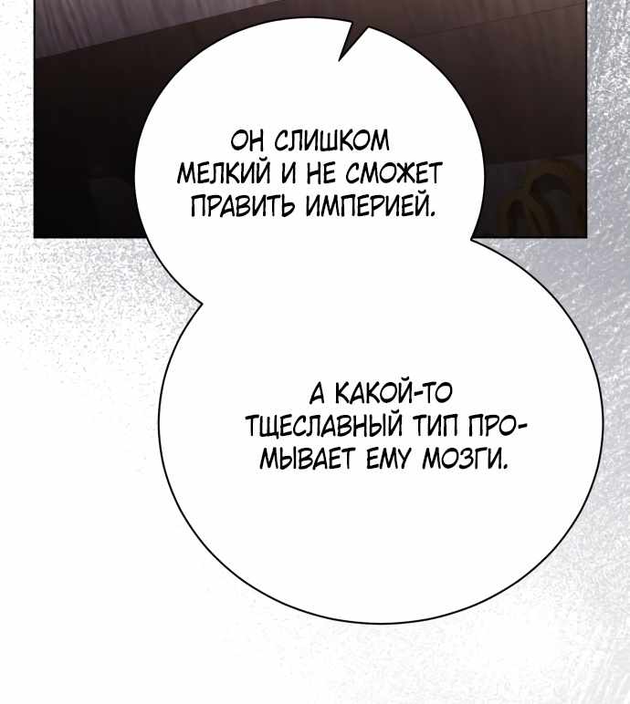 Страница 21 главы 9.00 - Черная цепь