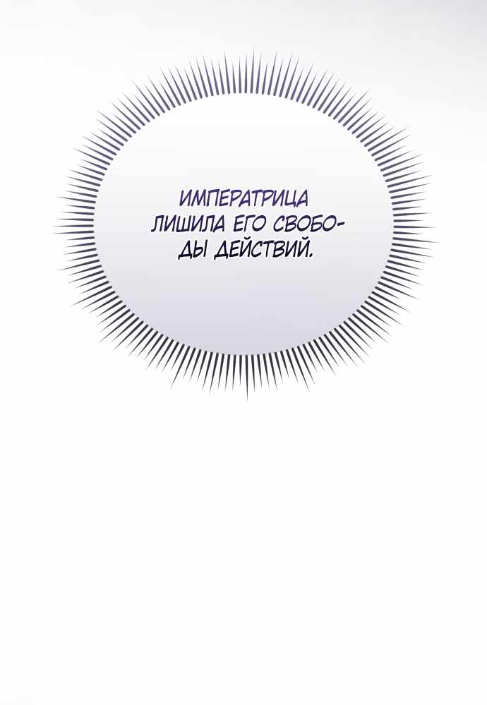 Страница 54 главы 9.00 - Черная цепь