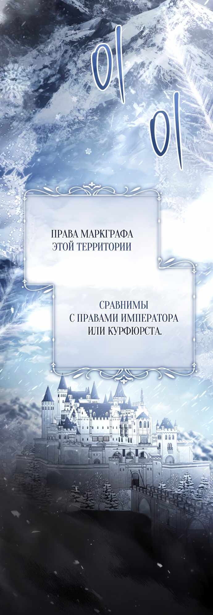 Страница 56 главы 9.00 - Черная цепь