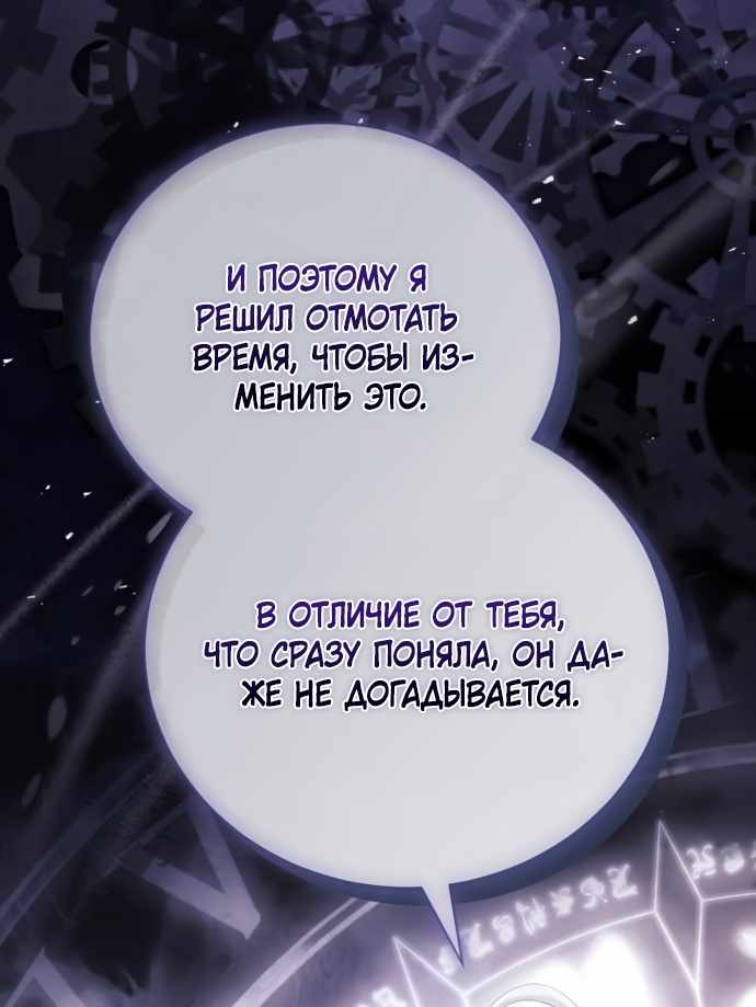Страница 34 главы 9.00 - Черная цепь