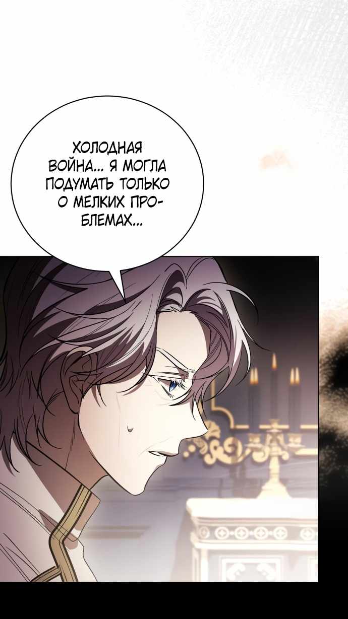 Страница 22 главы 9.00 - Черная цепь