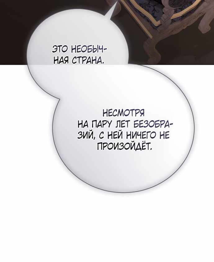 Страница 16 главы 9.00 - Черная цепь