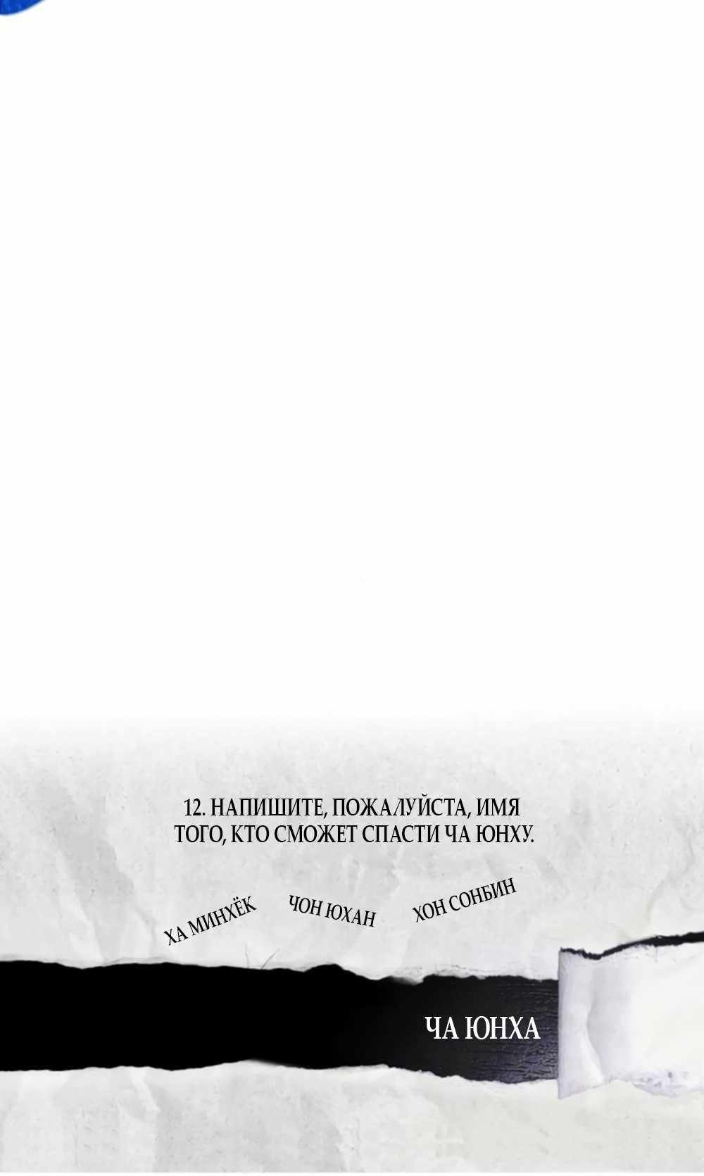 Страница 87 главы 12.00 - Четыре варианта на выбор