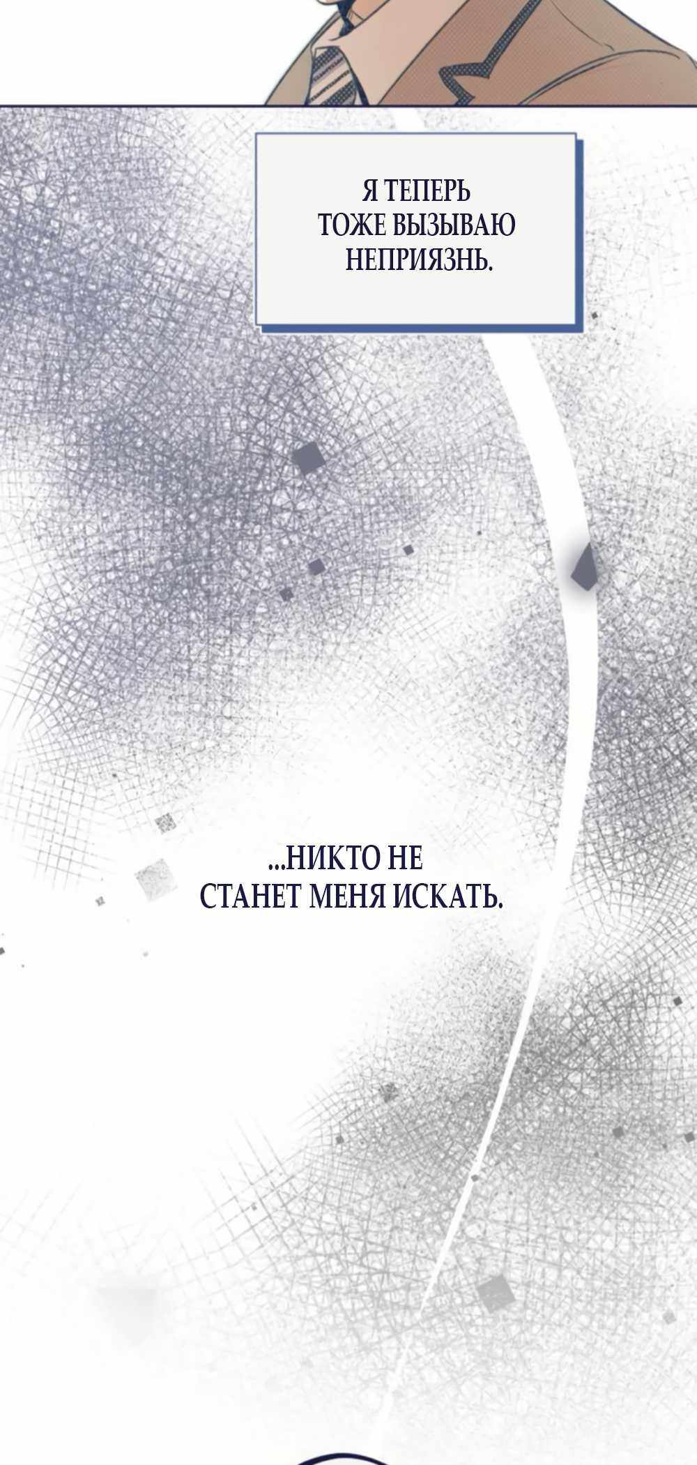 Страница 45 главы 12.00 - Четыре варианта на выбор