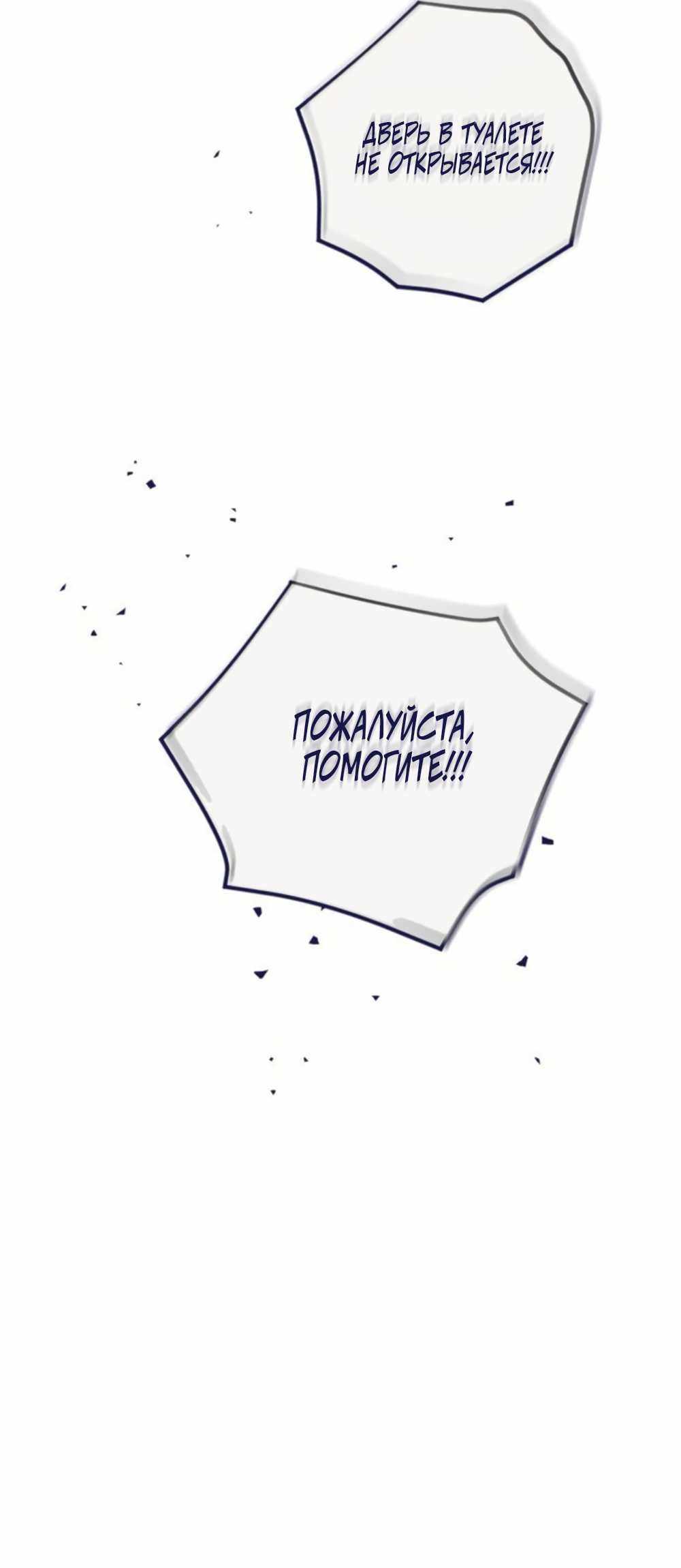 Страница 27 главы 12.00 - Четыре варианта на выбор