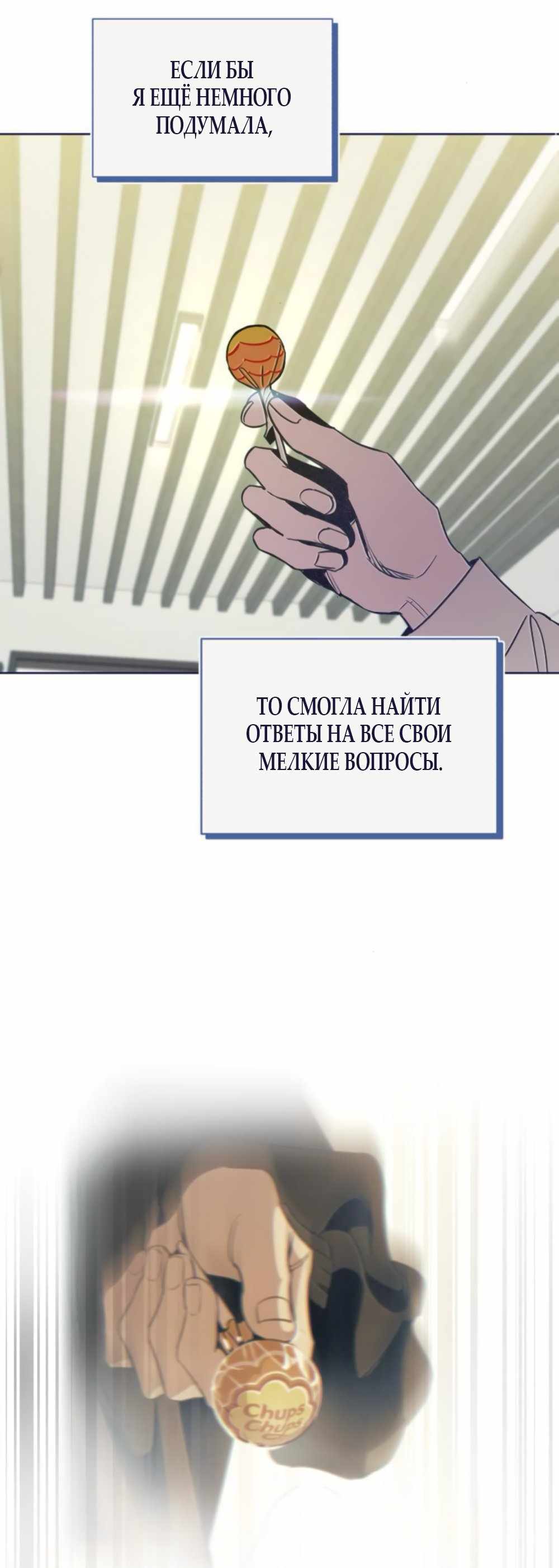 Страница 1851 главы 18.00 - Четыре варианта на выбор