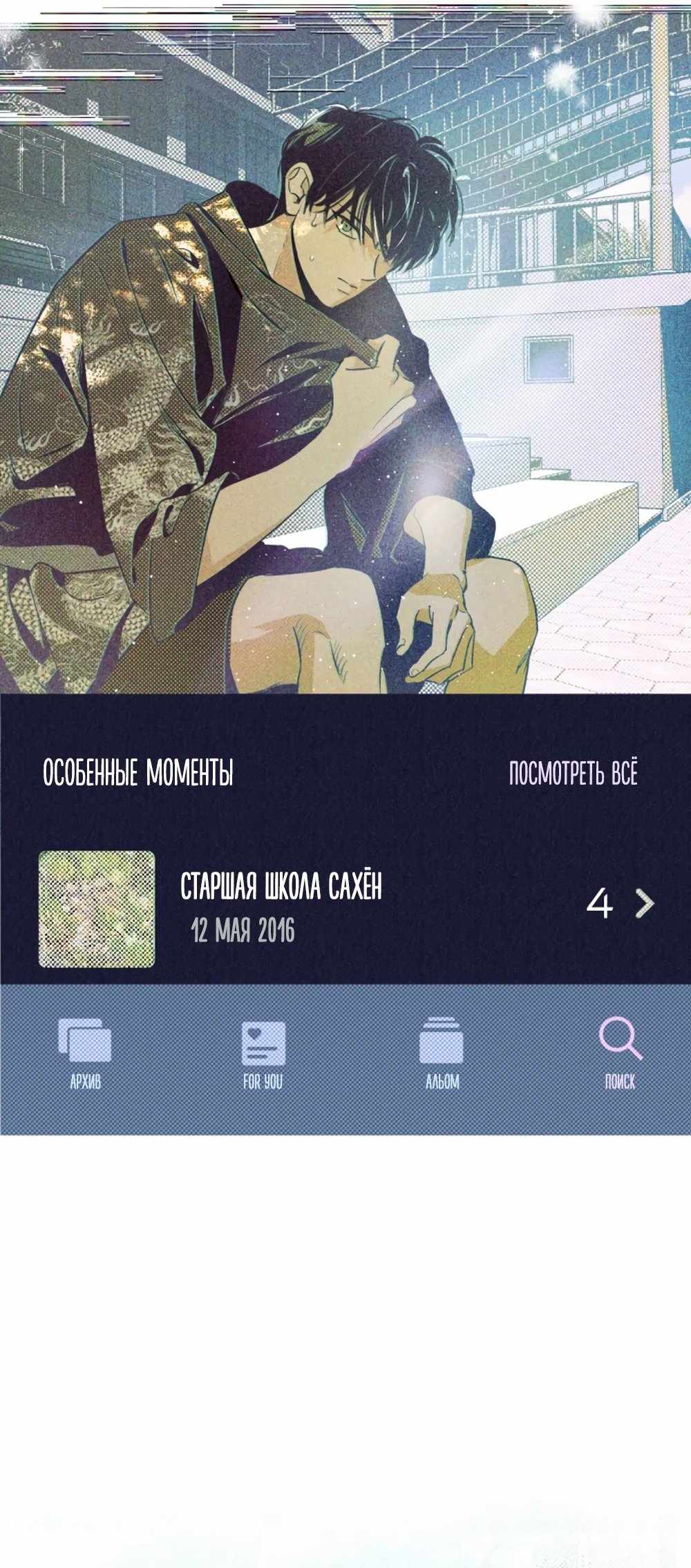 Страница 28 главы 1.00 - Четыре варианта на выбор