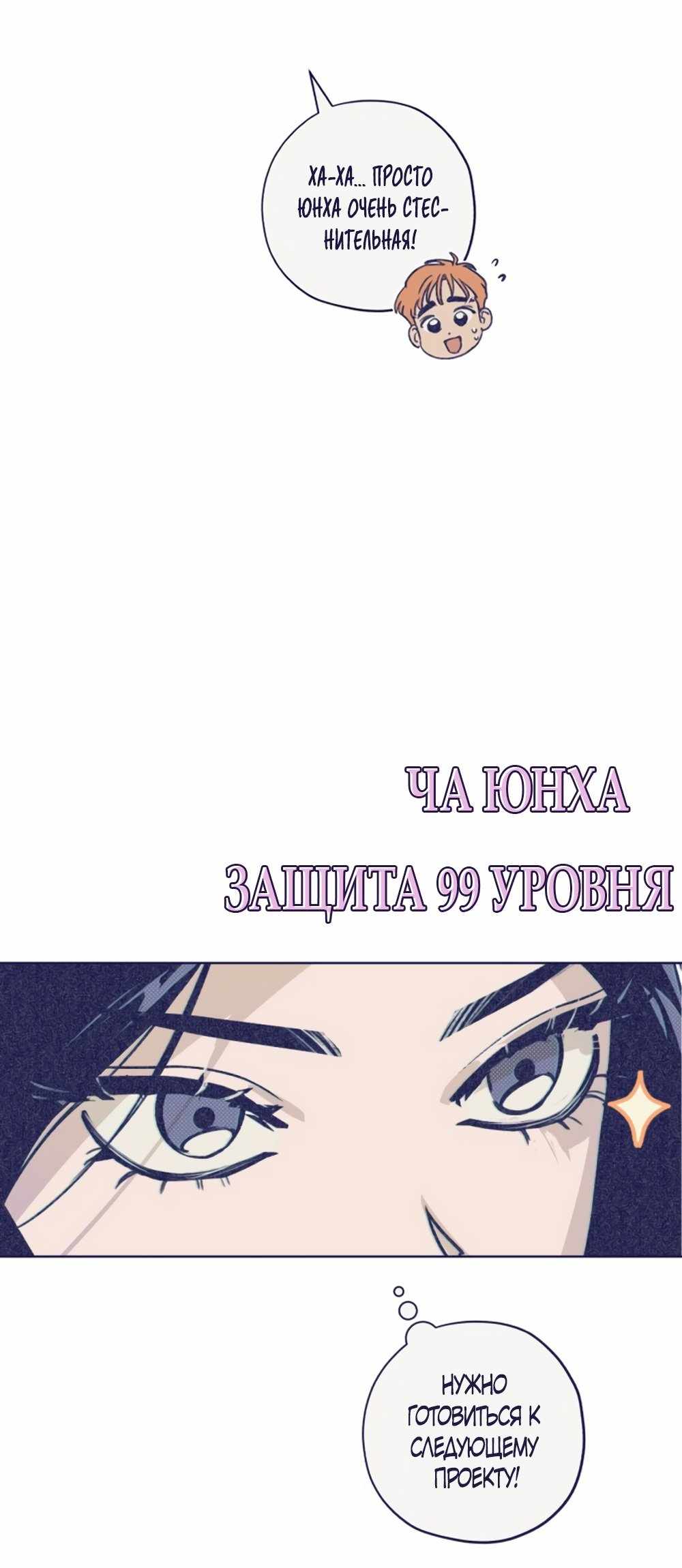 Страница 69 главы 1.00 - Четыре варианта на выбор
