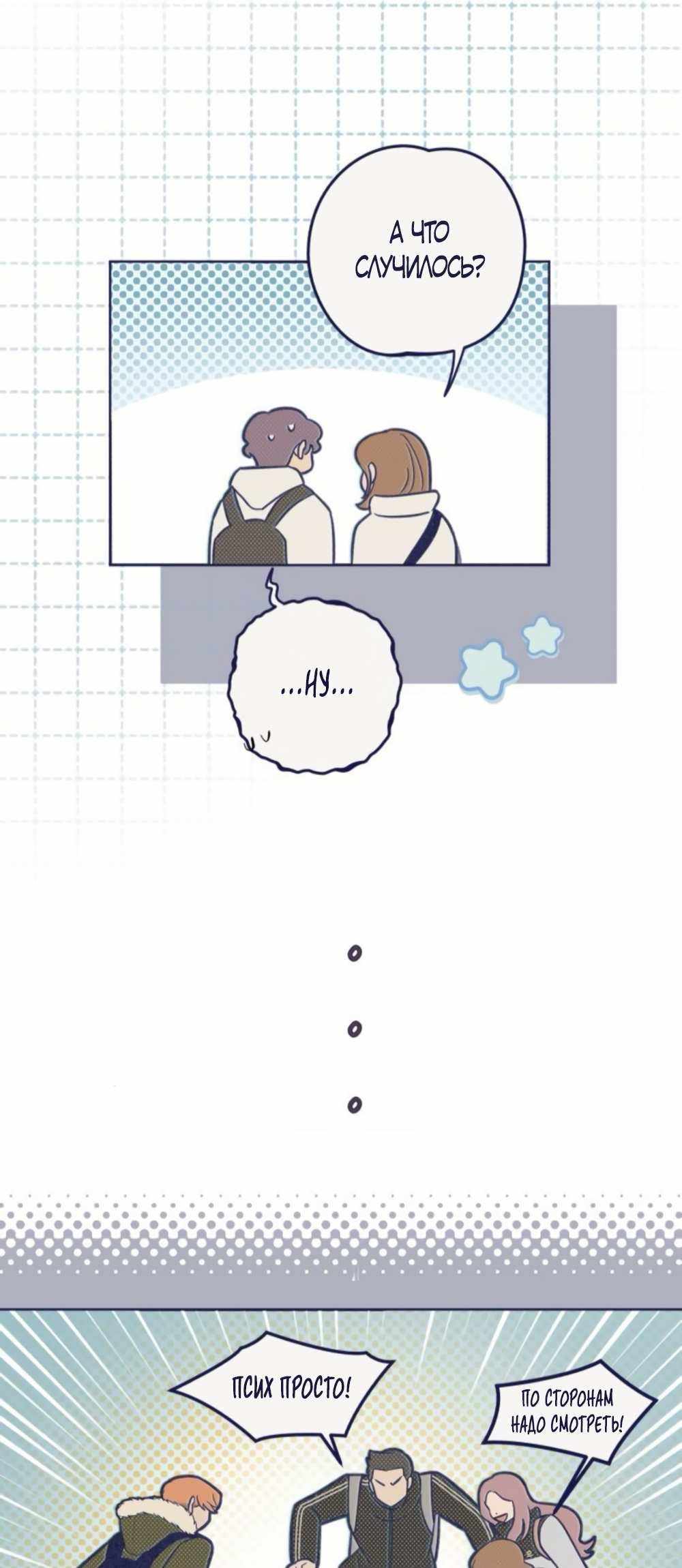Страница 48 главы 20.00 - Четыре варианта на выбор