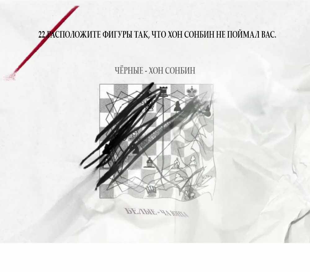 Страница 79 главы 22.00 - Четыре варианта на выбор