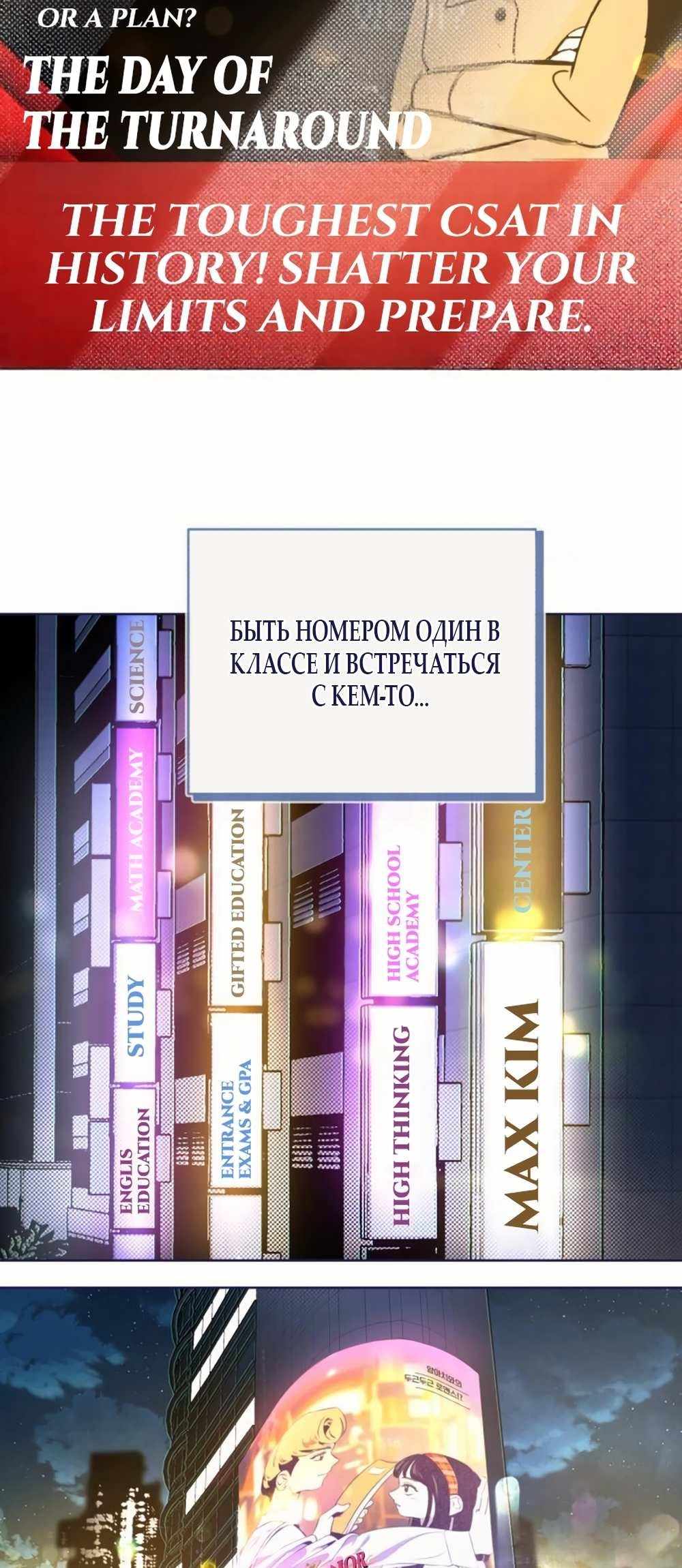 Страница 72 главы 24.00 - Четыре варианта на выбор