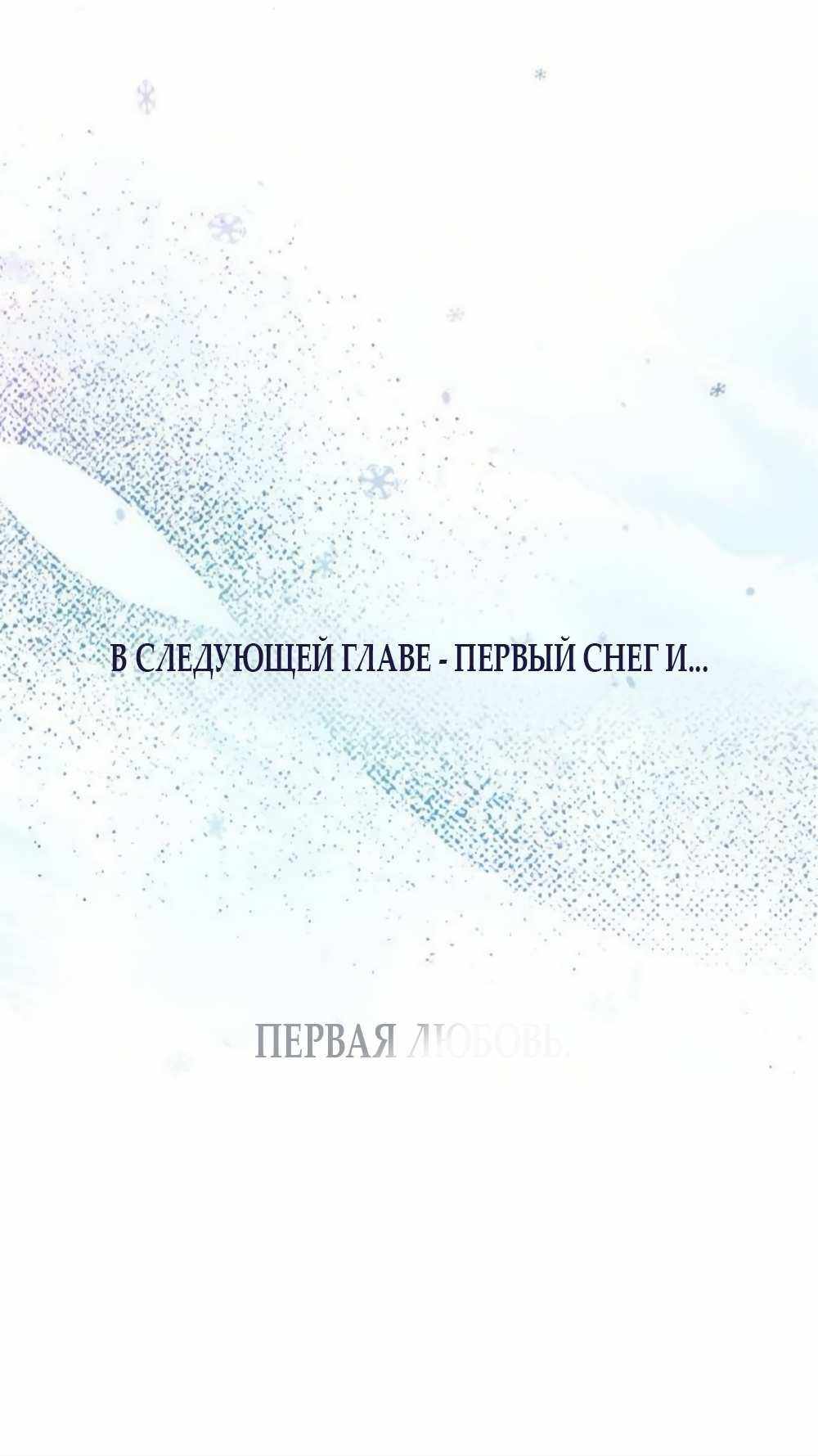 Страница 92 главы 25.00 - Четыре варианта на выбор