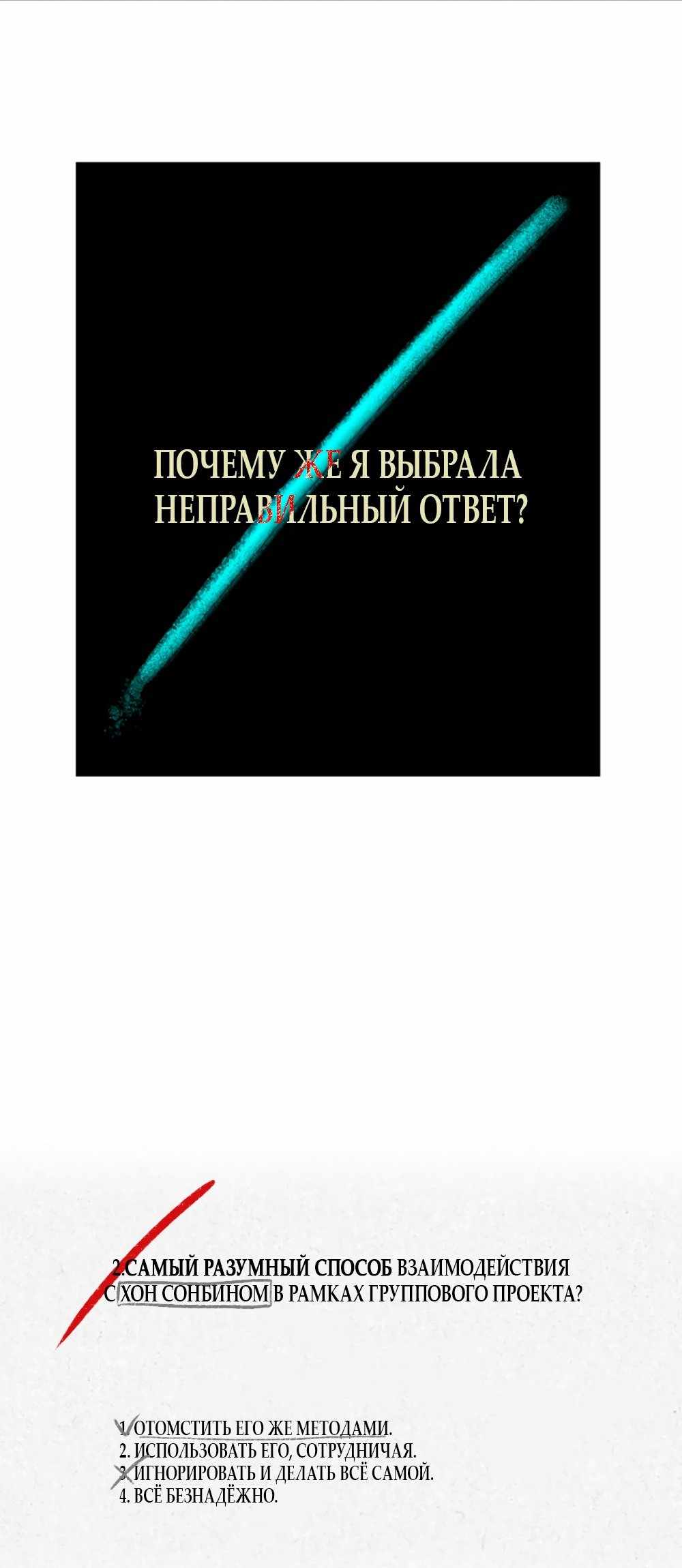 Страница 82 главы 2.00 - Четыре варианта на выбор